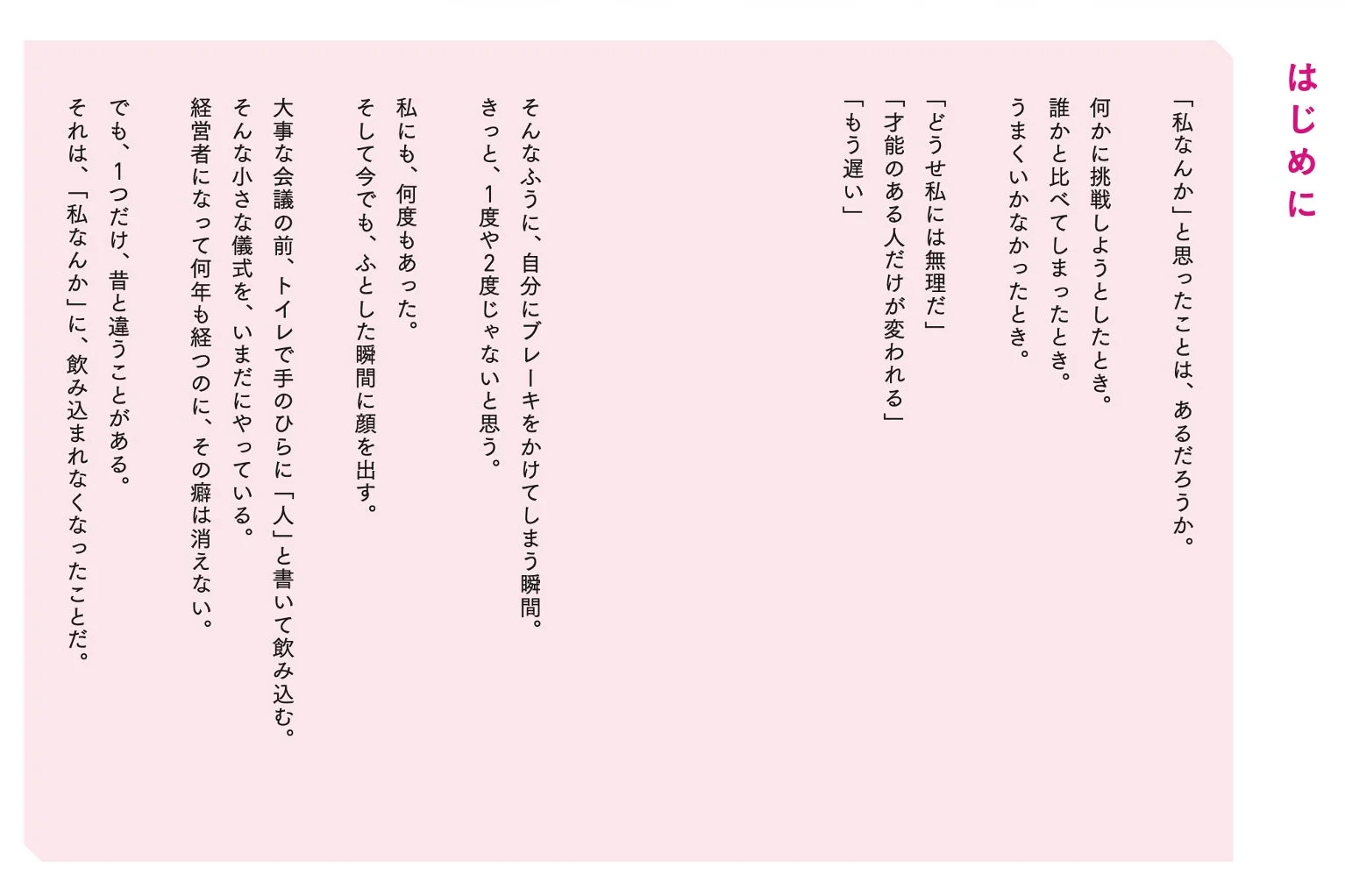 書籍「はじめに」の内容