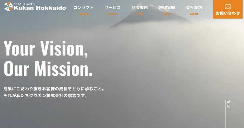 Kukan Hokkaido