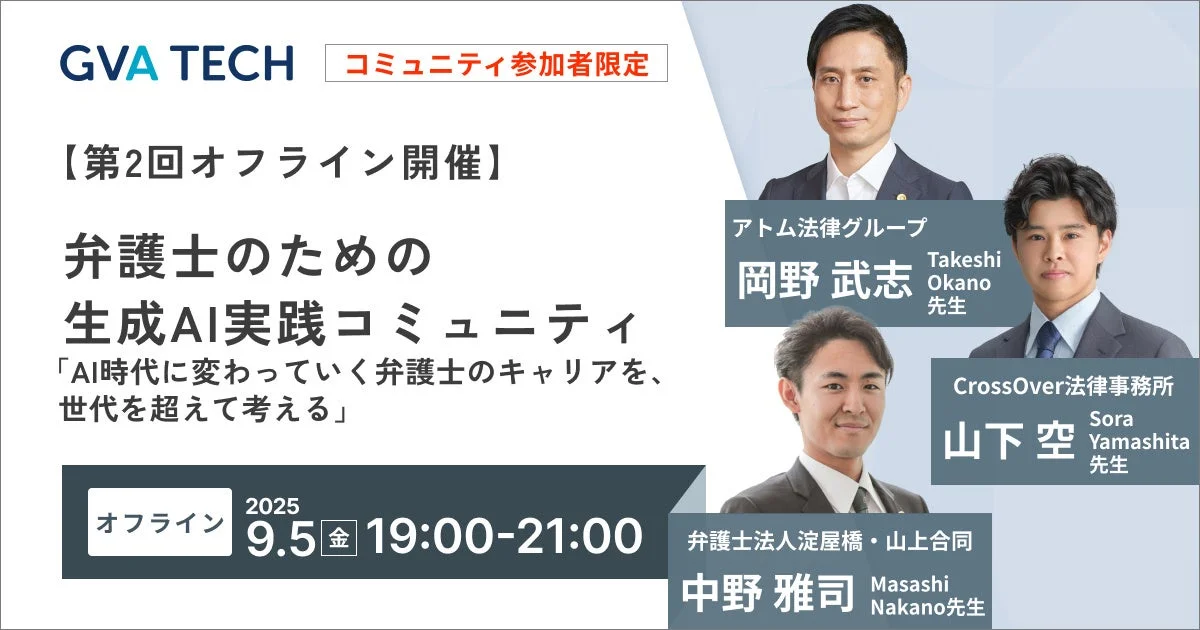オフラインイベントのお知らせ