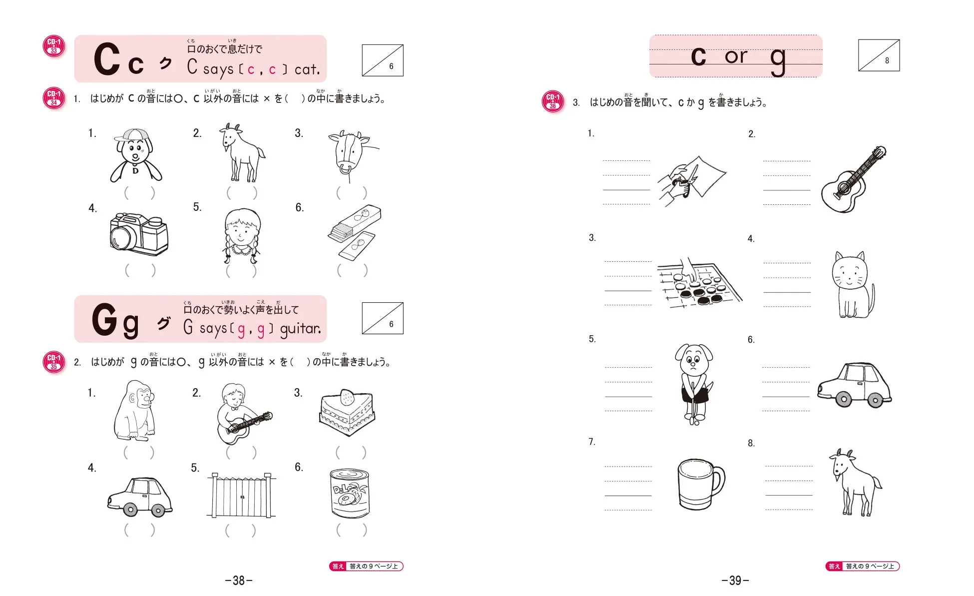 フォニックス学習用ワークシート