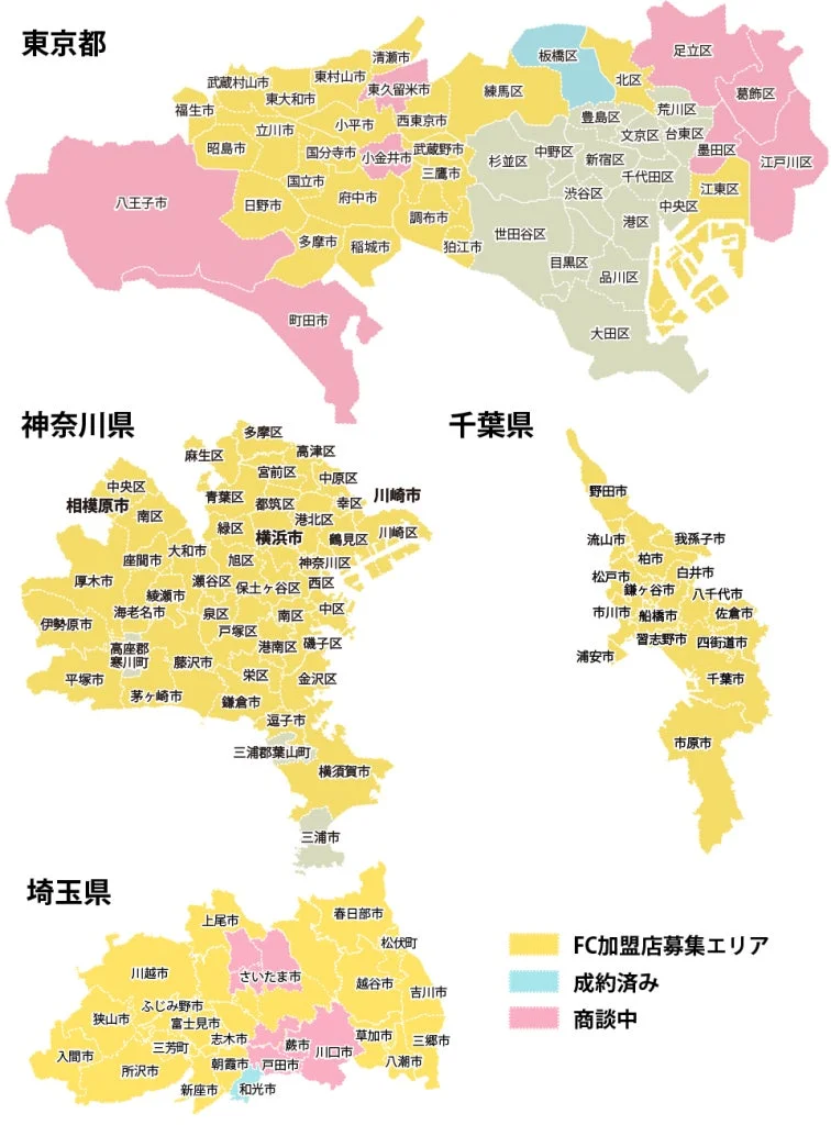 FC加盟店募集エリア地図