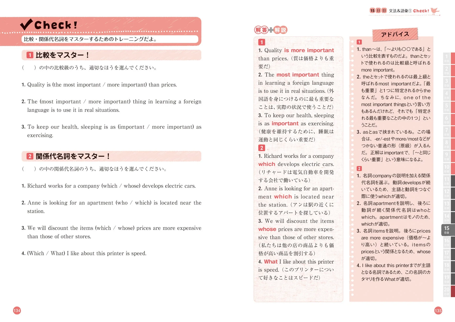 文法・語彙のチェック問題例