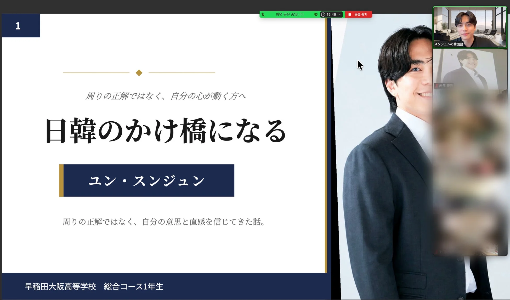 講義スライド「周りの正解ではなく、自分の心が動く方へ」