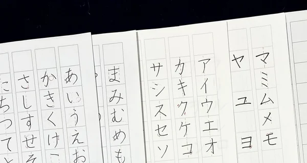 親子で学ぶペン字レッスン(平仮名、カタカナ)