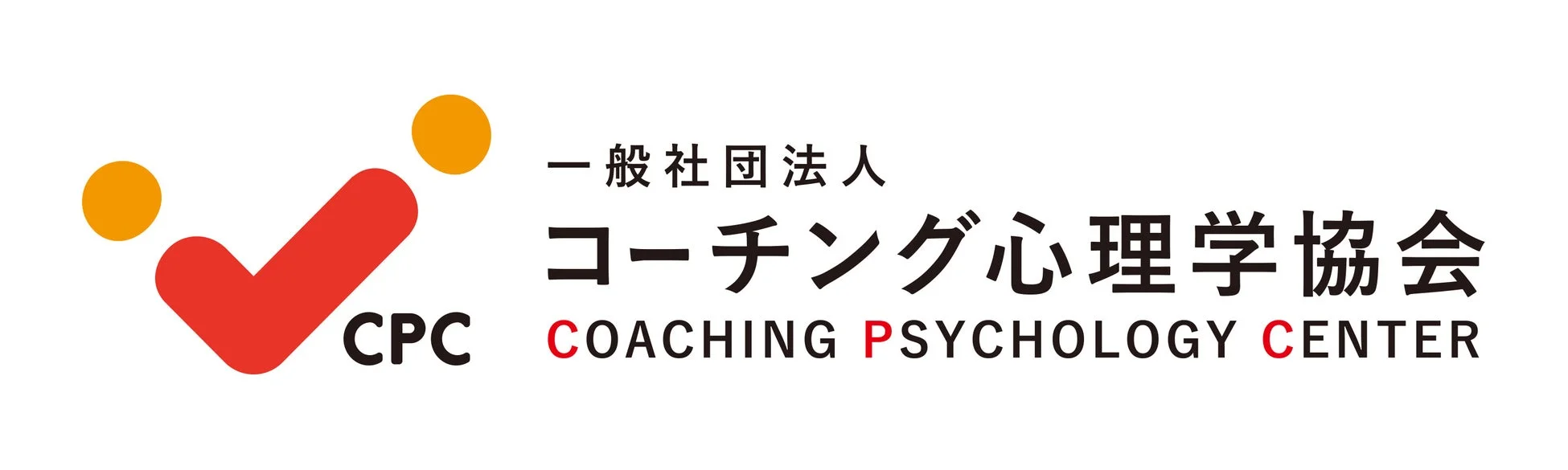 一般社団法人コーチング心理学協会のロゴ