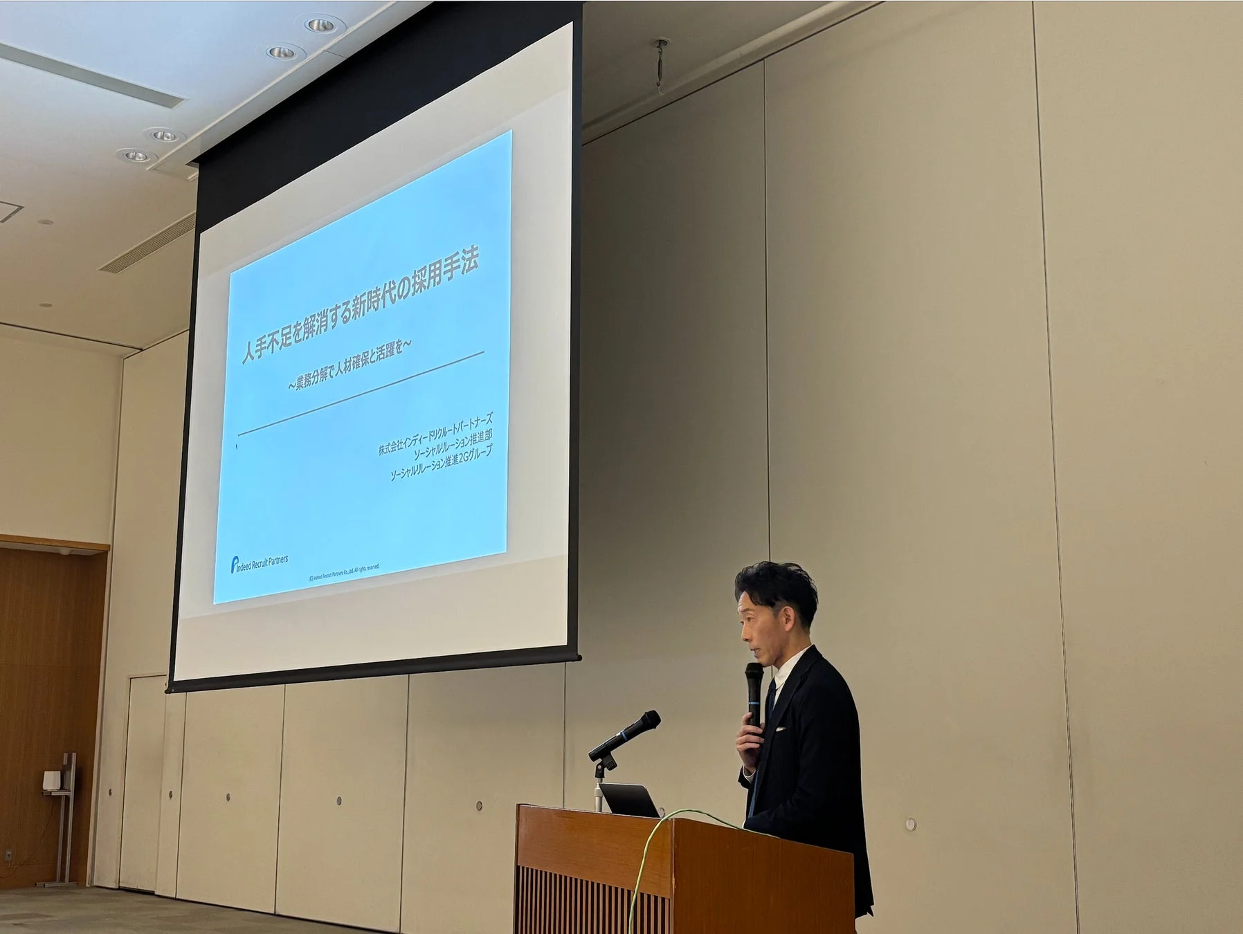 インディードリクルートパートナーズの講演