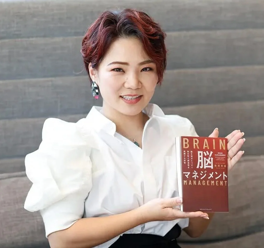 秋間早苗氏