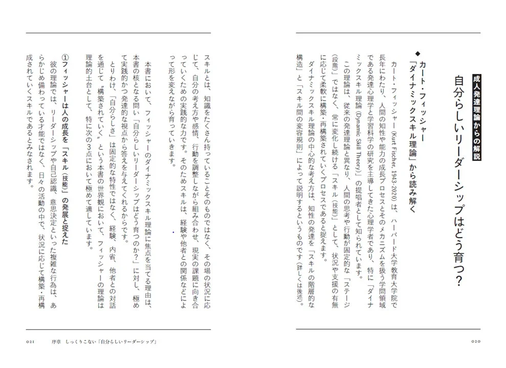 書籍の紙面イメージ
