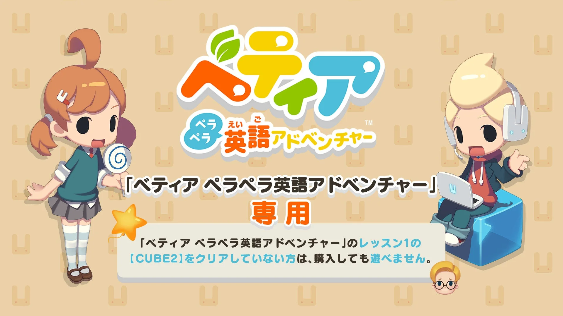 ゲーム画面イメージ1
