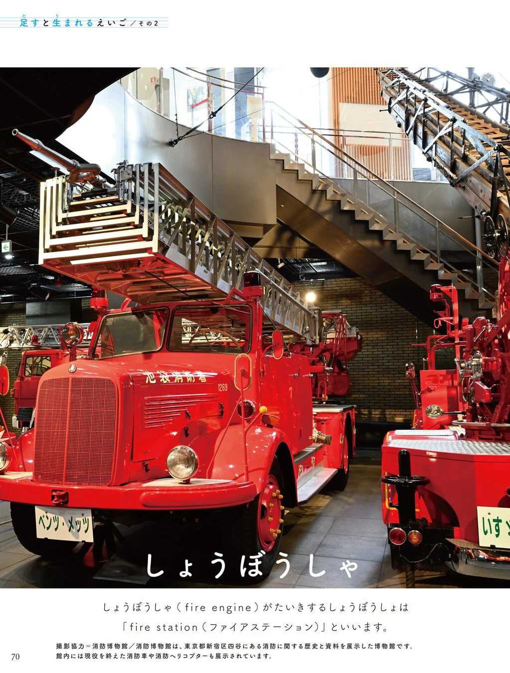 消防車