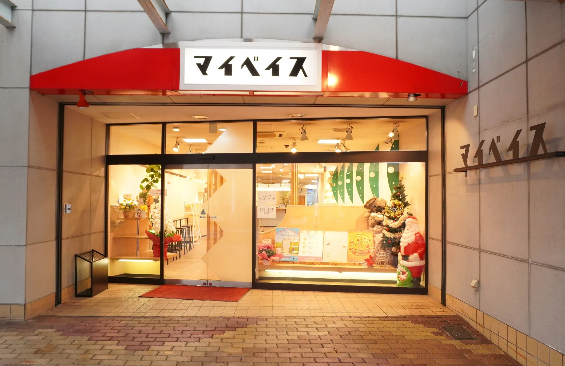 Mybase店舗入り口