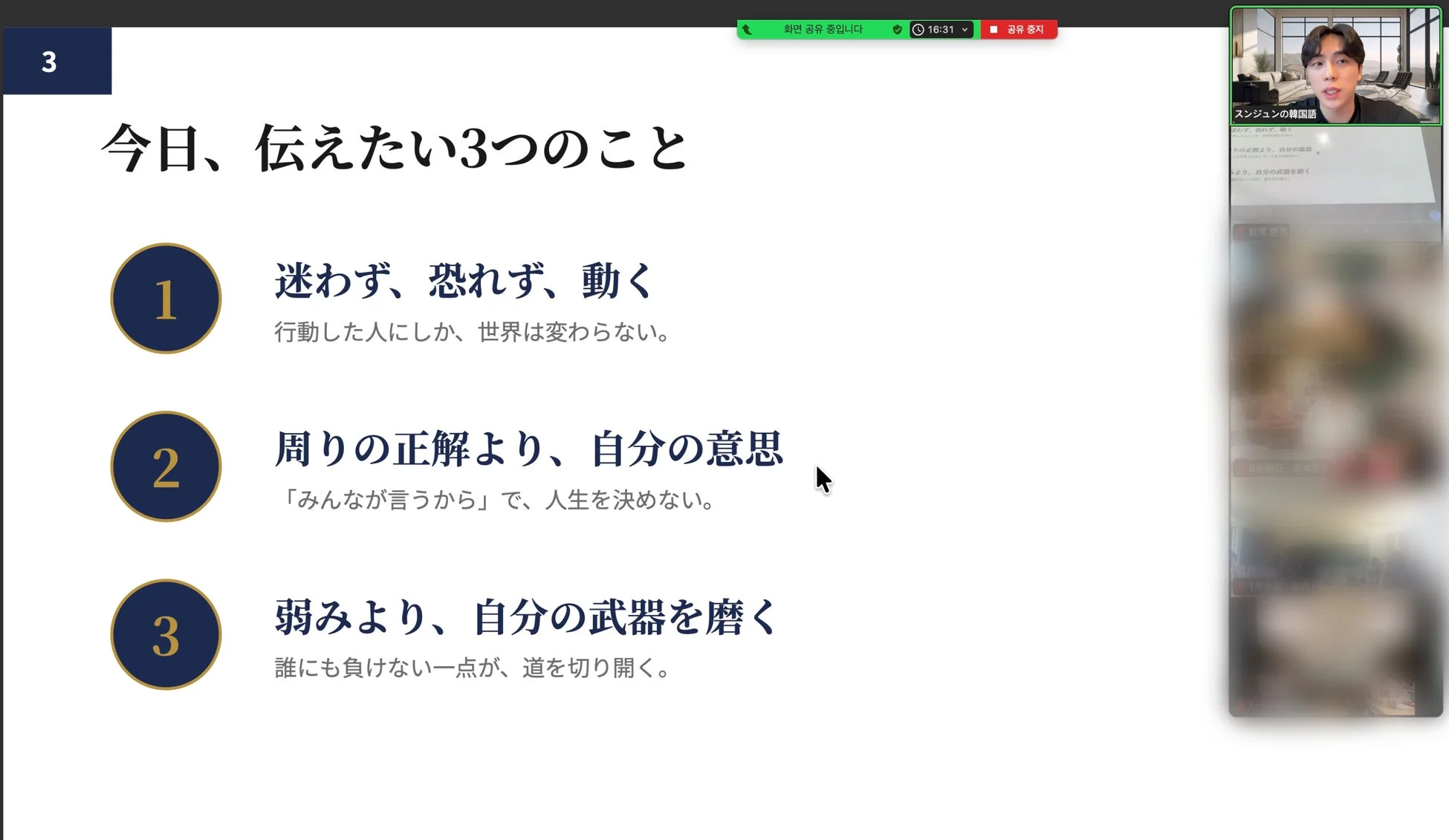 3つのキーメッセージ