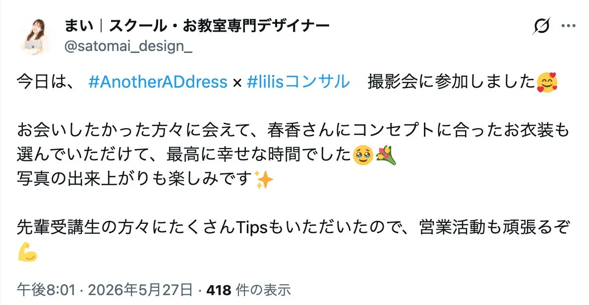 参加者の声2
