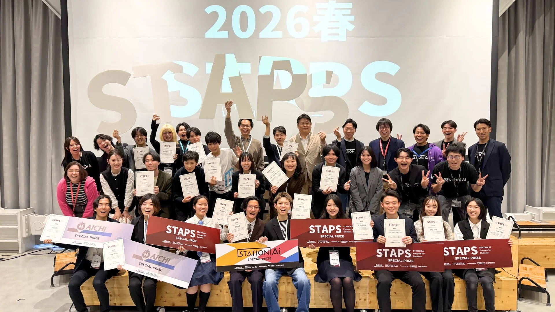 STAPS STATION Ai Program for Students 2026春の表彰式の集合写真