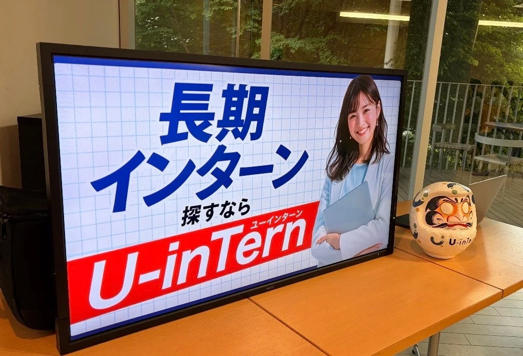 U-inTernの紹介
