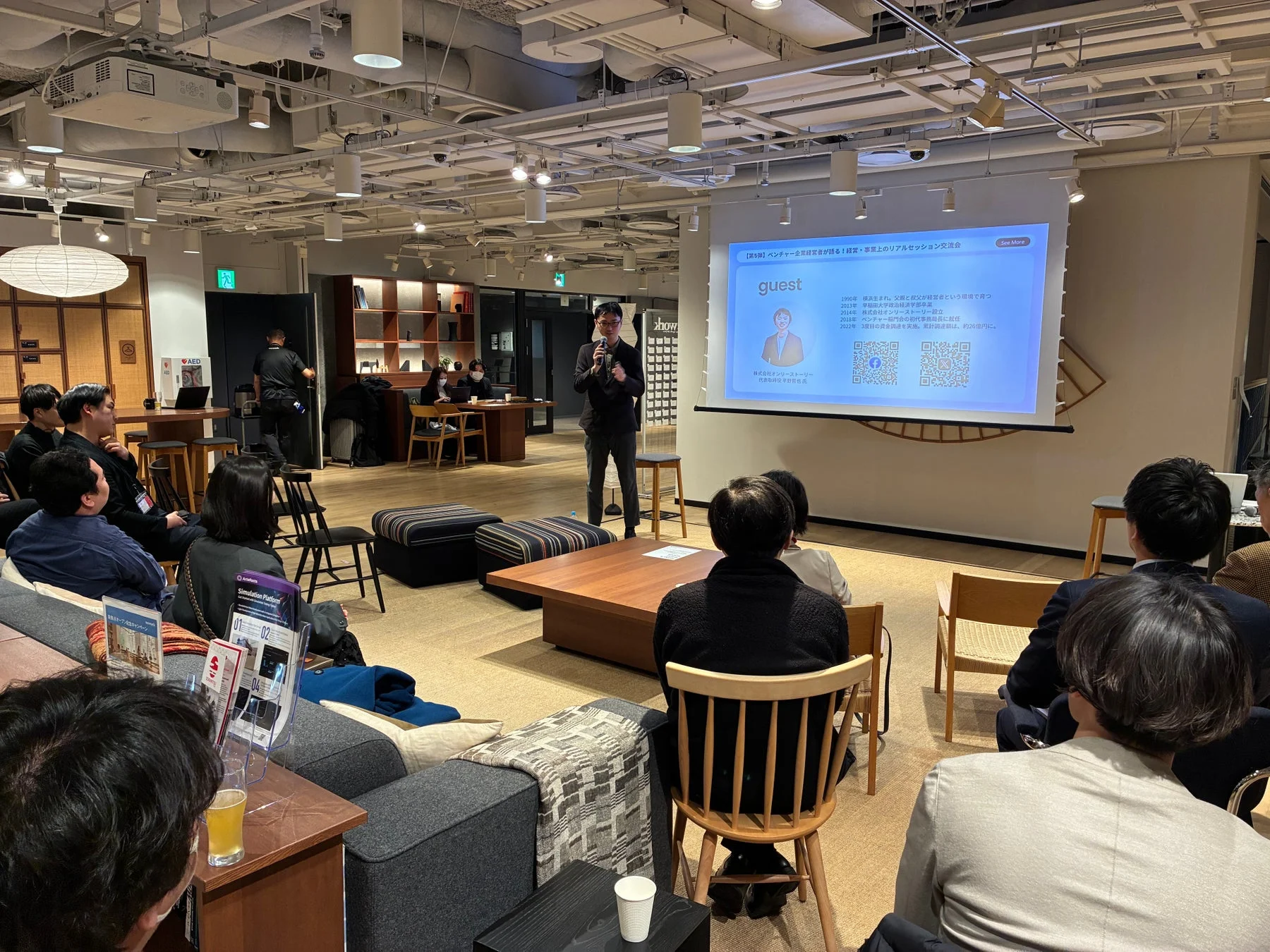 ベンチャー企業経営者が語るセッション