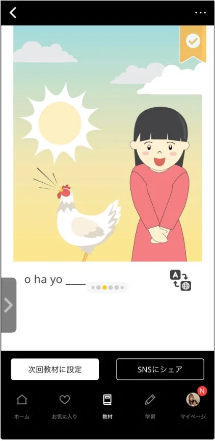 設定画面のイメージ