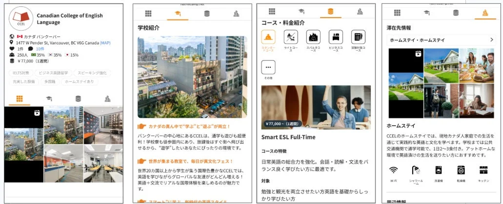 Canadian College of English Language CCEL カナダ バンクーバー