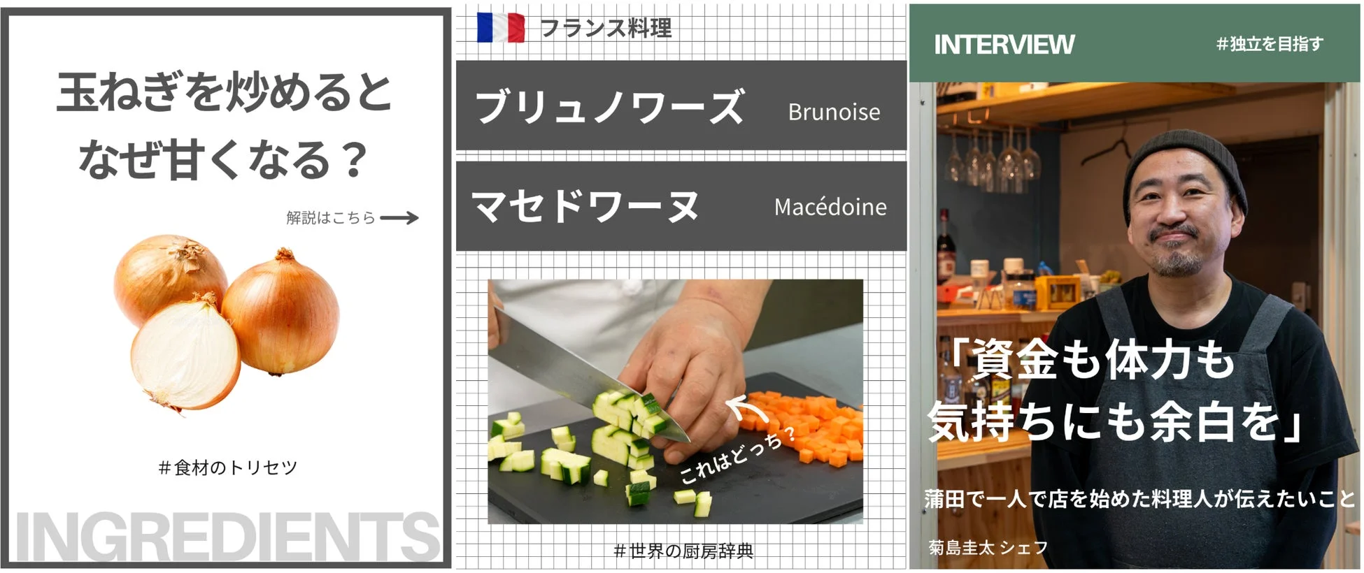 コンテンツ例