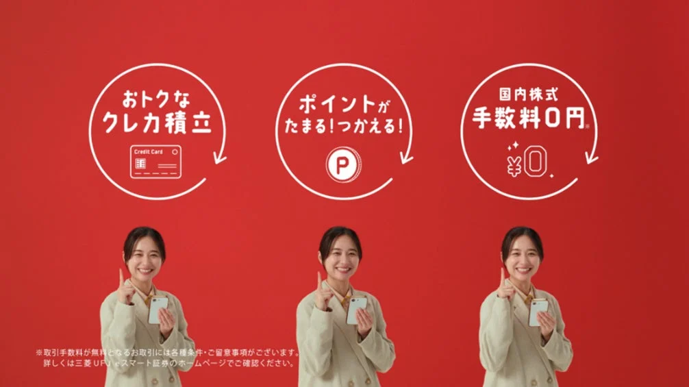 おトクなクレカ積立、ポイント、国内株式手数料0円