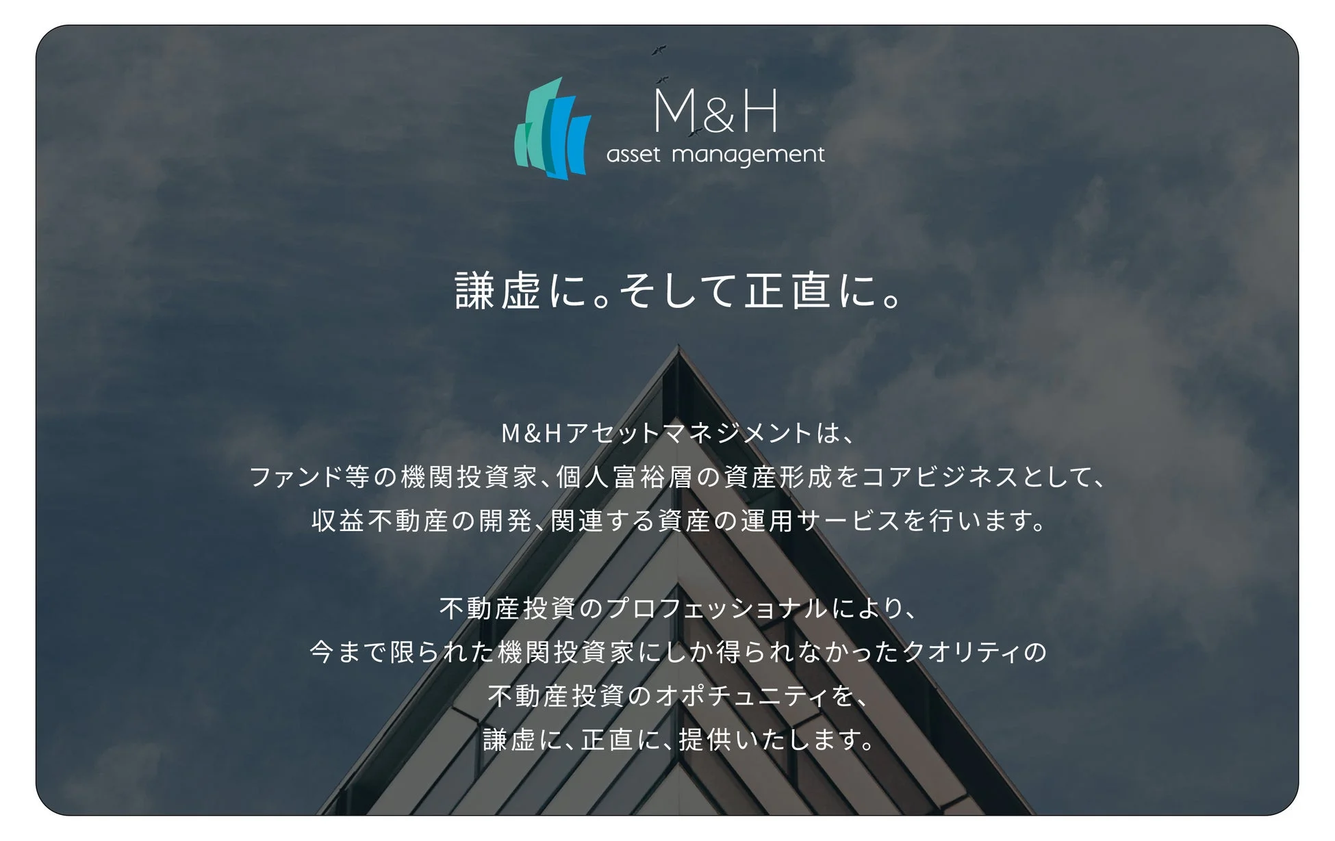 M&Hアセットマネジメントのロゴ