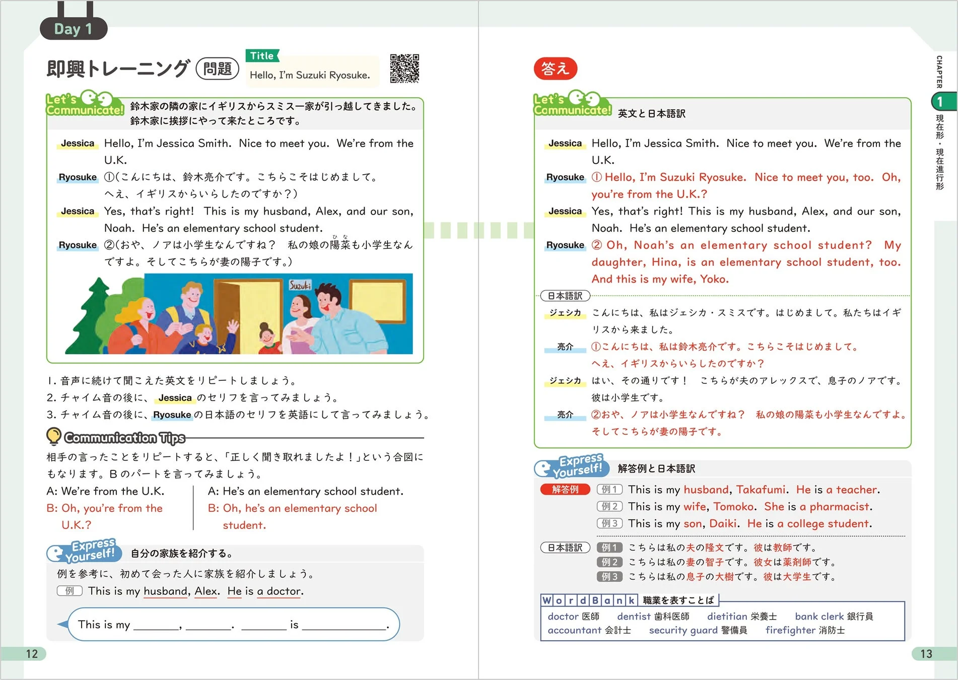 即興トレーニングのページ
