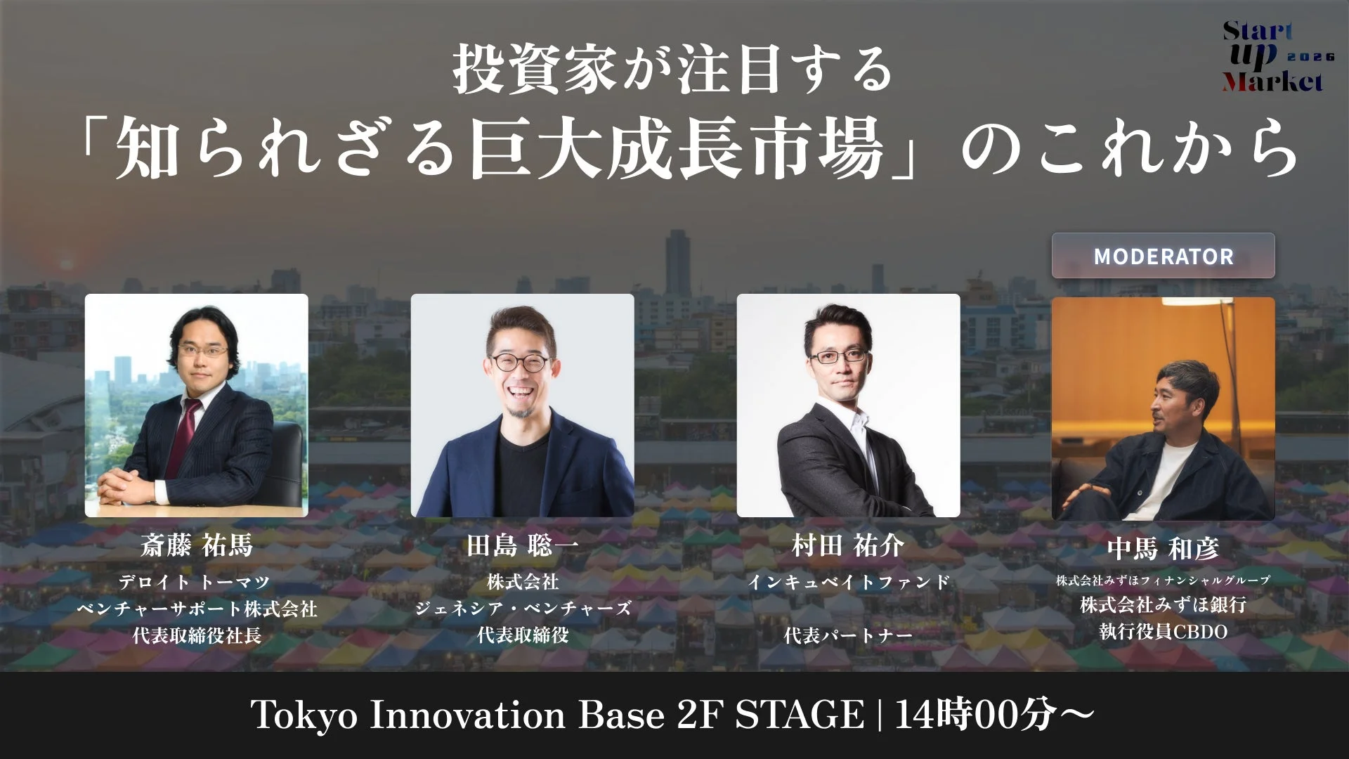 知られざる巨大成長市場