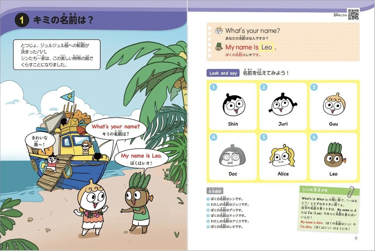 『つかめ！英語ダマン』ページ例：自己紹介