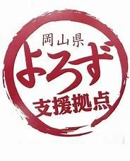 岡山県よろず支援拠点ロゴ