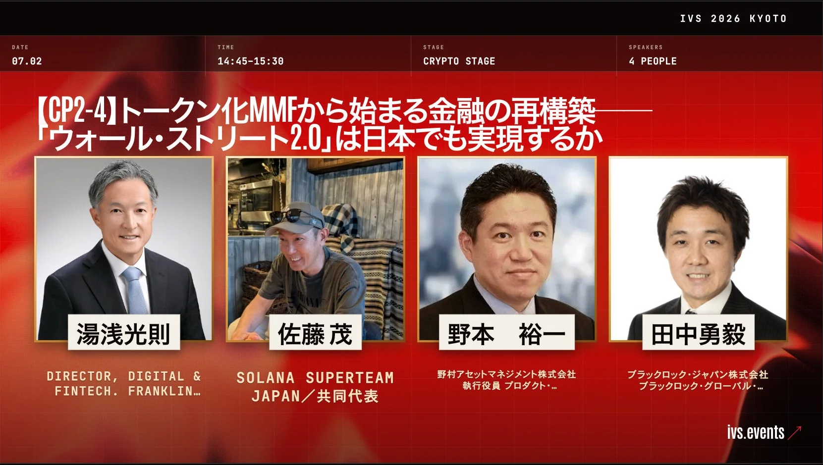 トークン化MMFから始まる金融の再構築