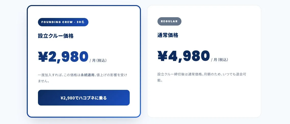 料金プラン