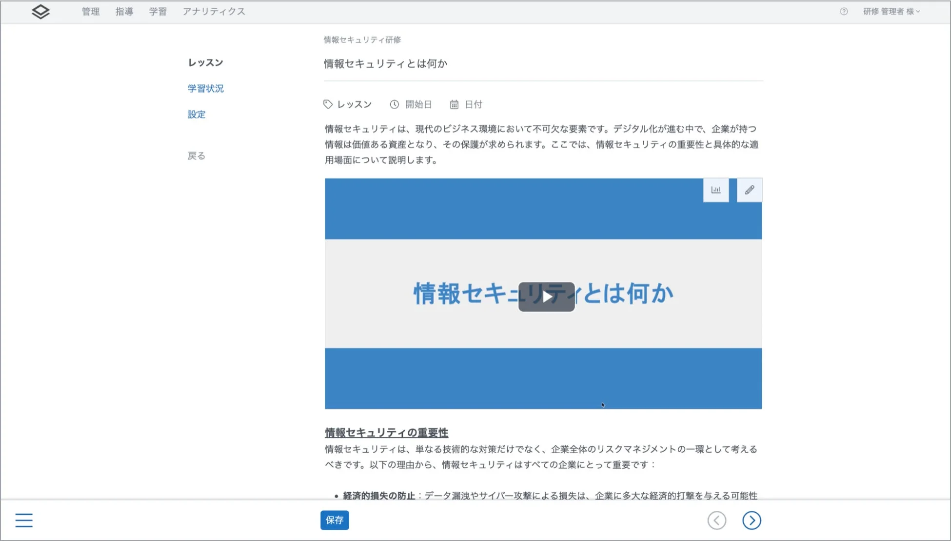 生成元の学習コンテンツの画面(イメージ)