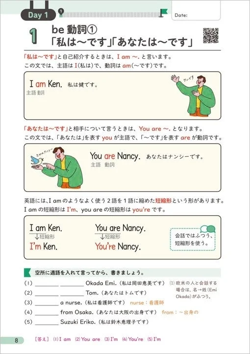文法説明のページ