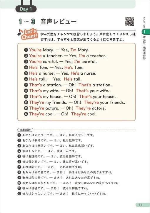 音声レビューのページ