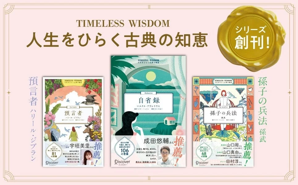 シリーズ紹介と推薦者