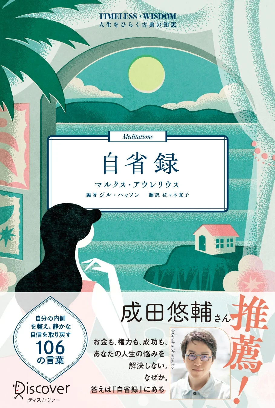 書影と推薦コメント
