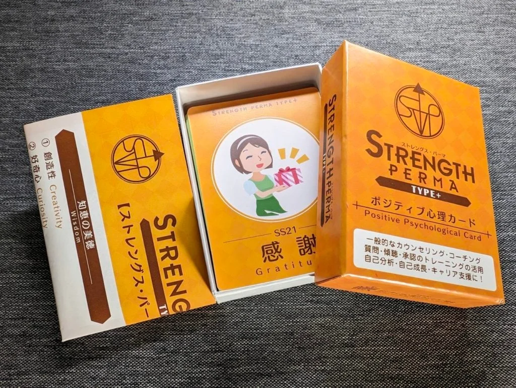 ストレングス・パーマのポジティブ心理カードセット