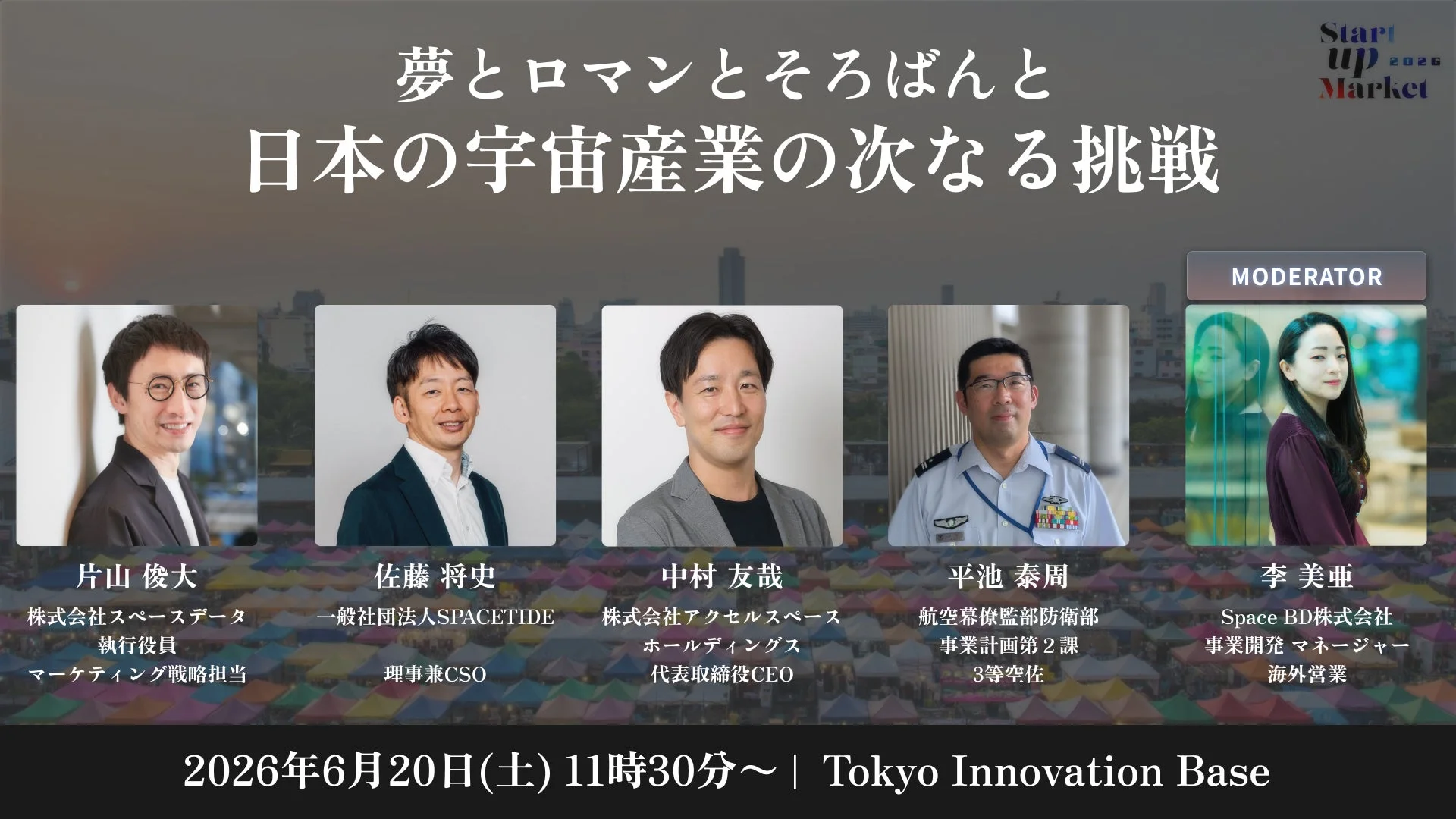 宇宙