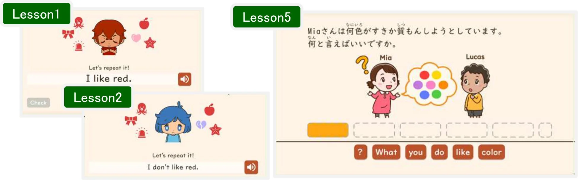 会話学習の画面