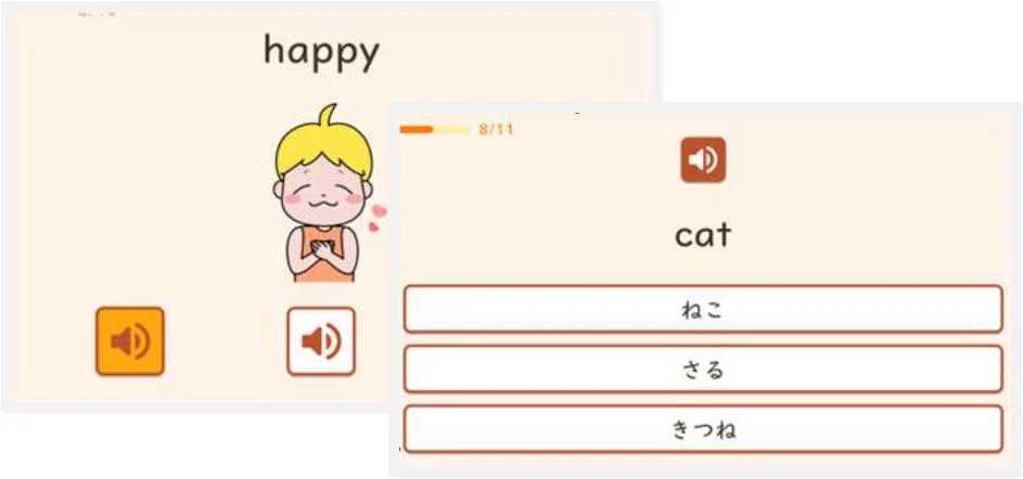 単語学習の画面