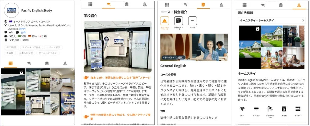 Pacific English Studyの紹介ページアプリ画面