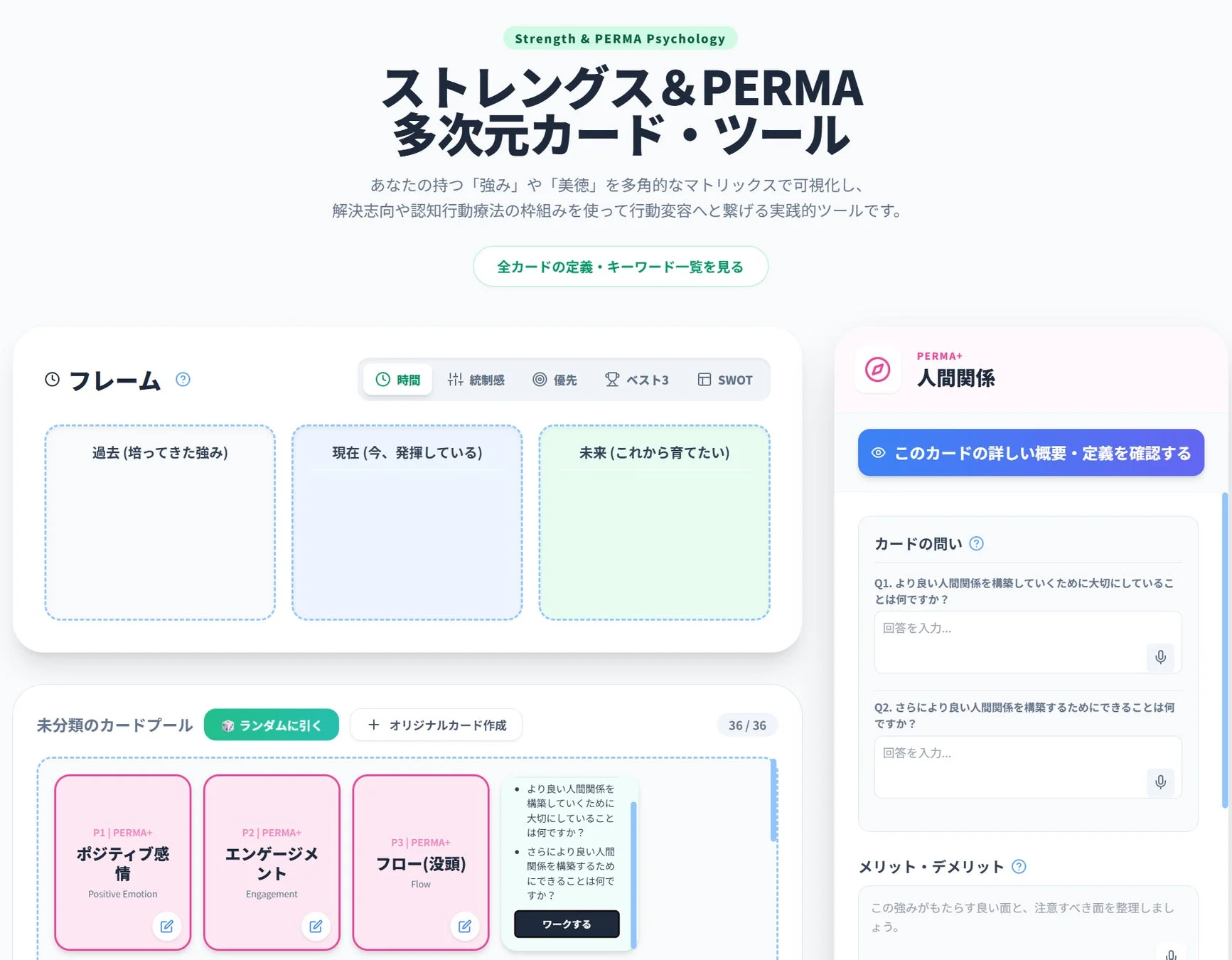 心理テストアプリの画面