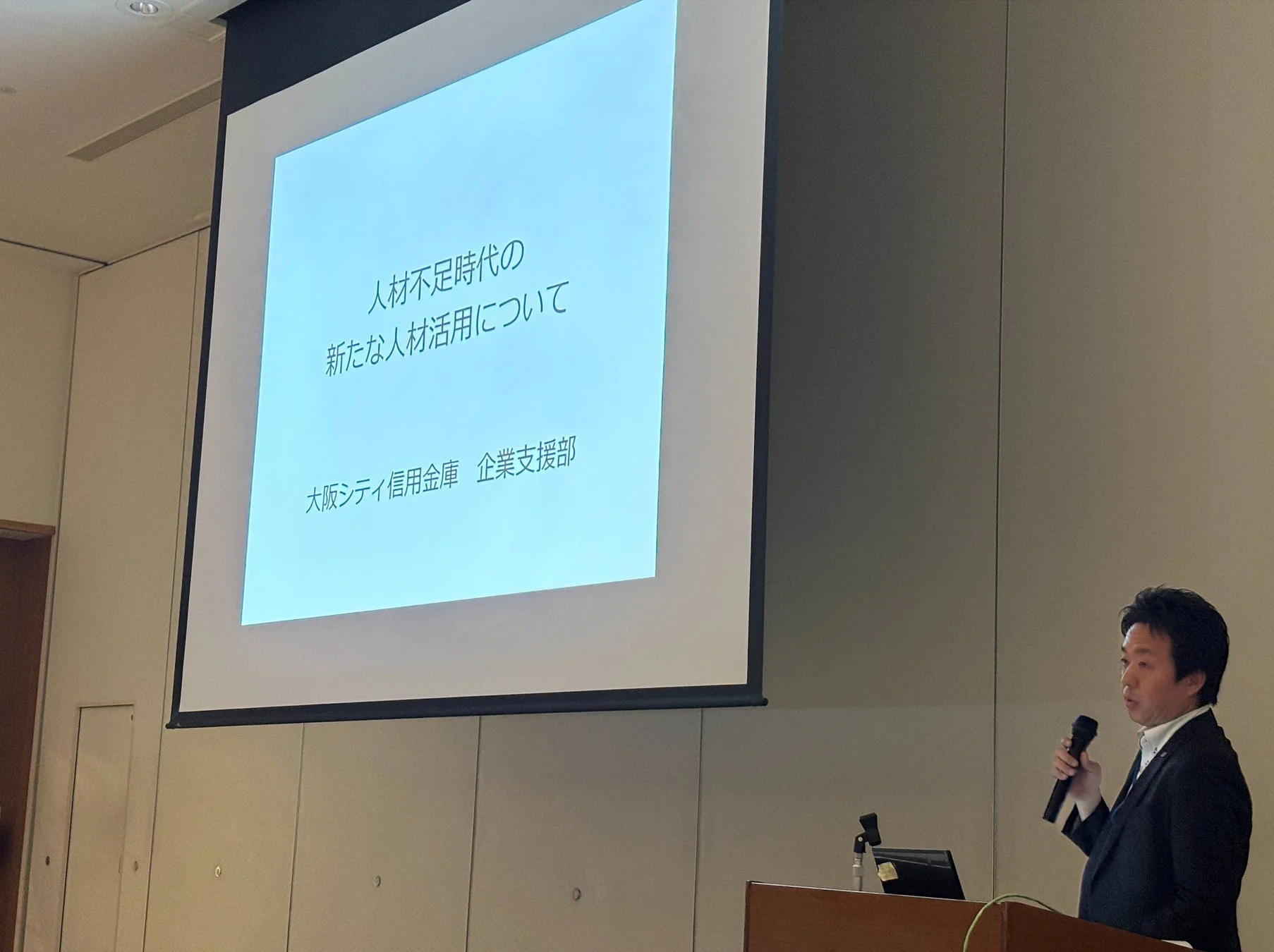 大阪シティ信用金庫のスライド