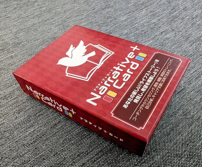 ナラティヴ+カードのパッケージ