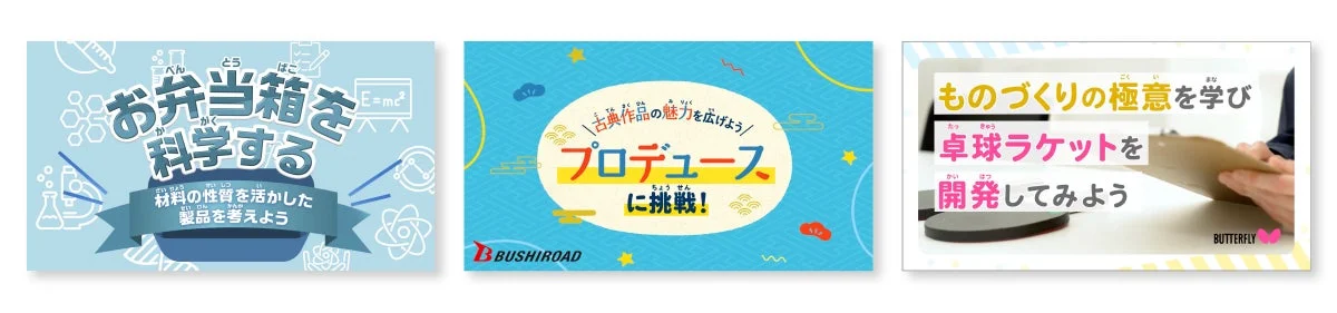 先行対応プログラムの紹介