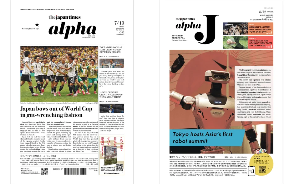 The Japan Times Alphaの紙面