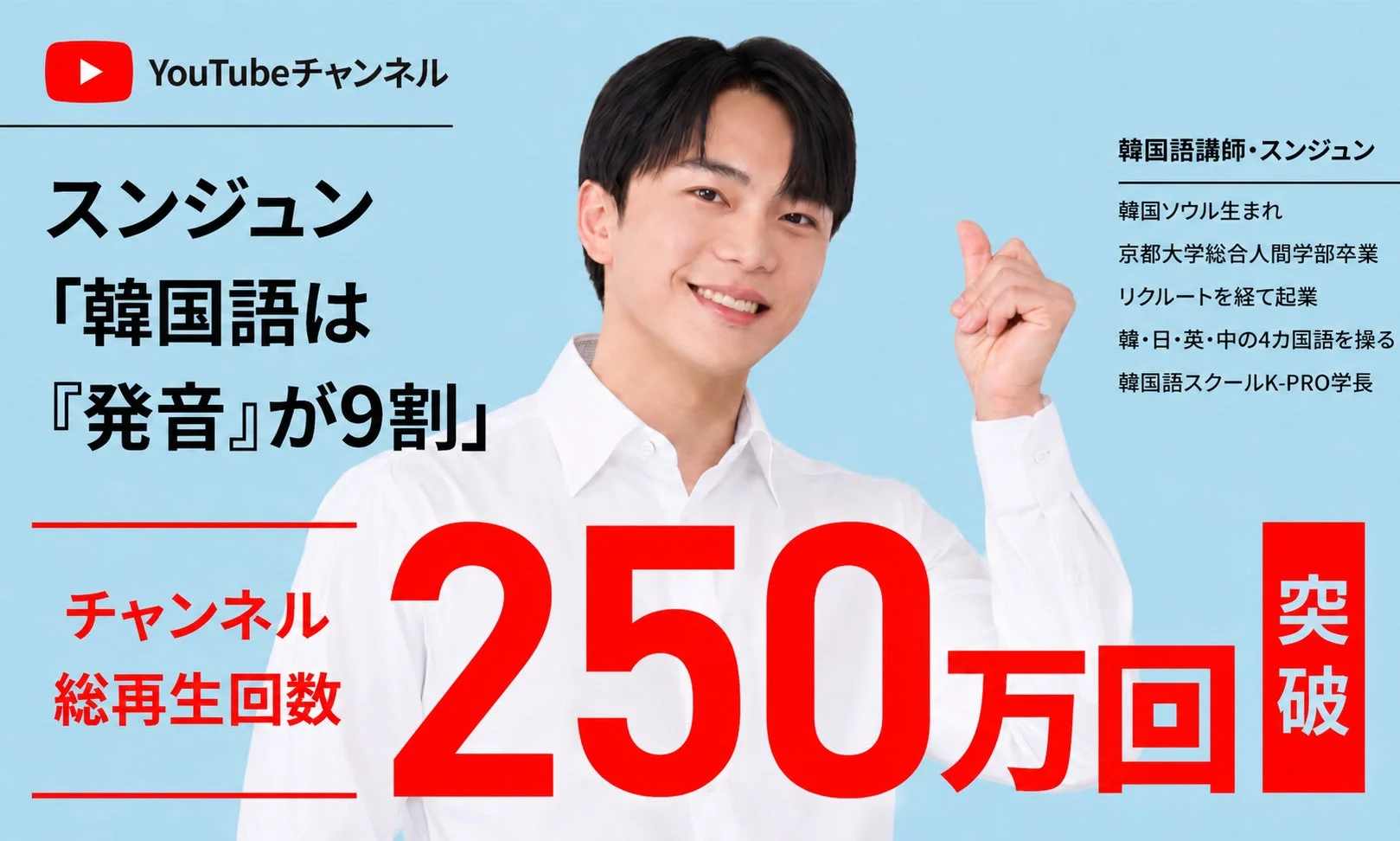 YouTubeチャンネル スンジュン