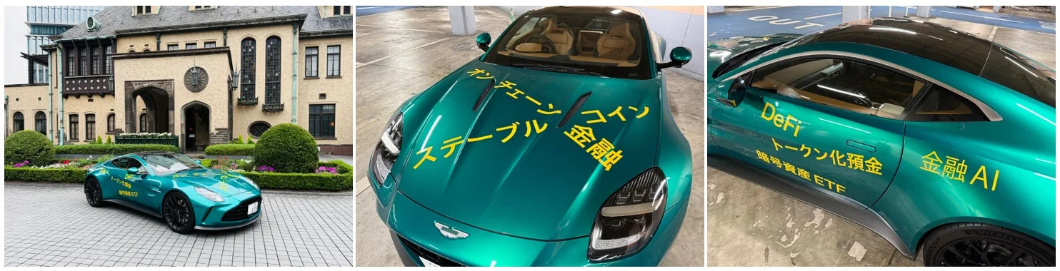 金融テクノロジー関連の文字が書かれた高級スポーツカー