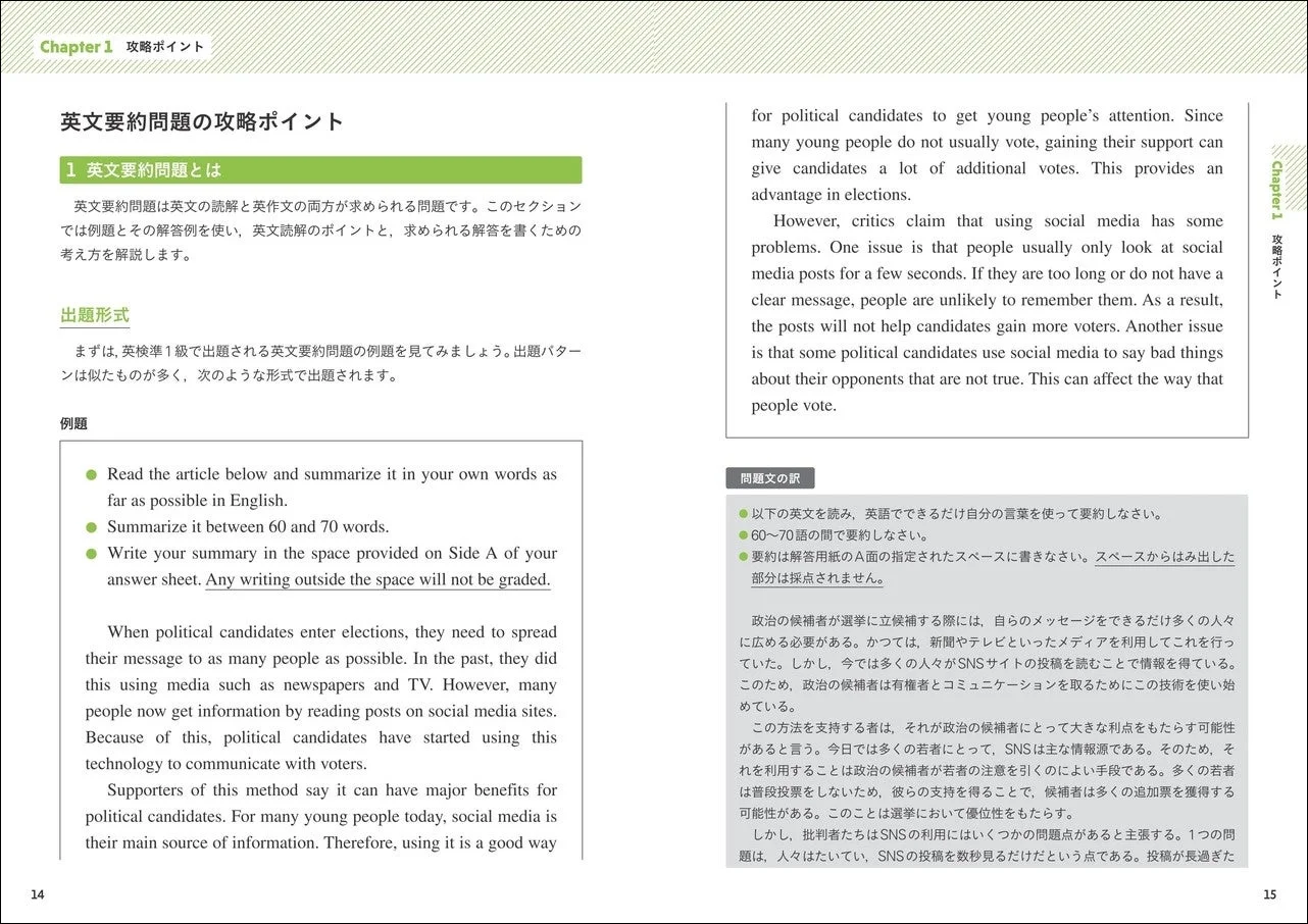 英文要約問題の攻略ポイント