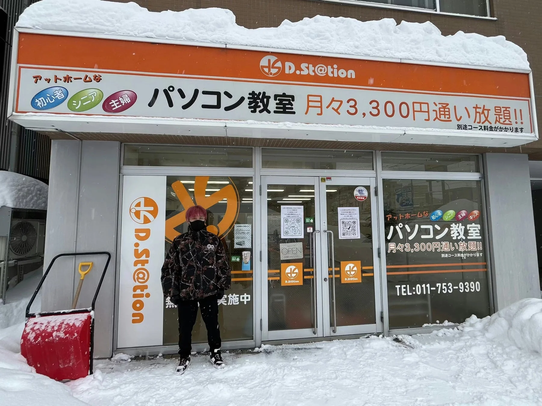 パソコン教室ディードットステーション札幌東教室の店舗